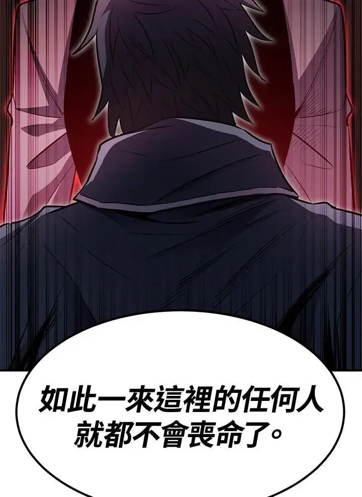 漫画《转世定律》第86话第144张图