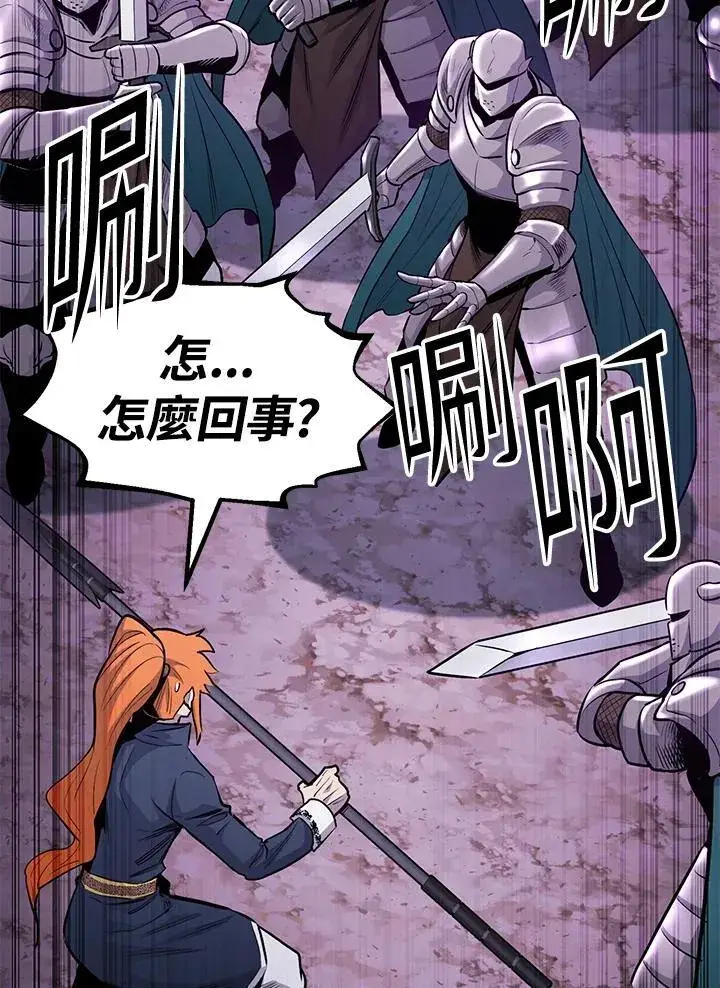 漫画《转世定律》第86话第146张图