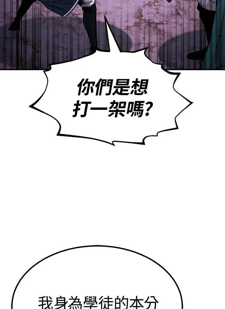 漫画《转世定律》第86话第147张图
