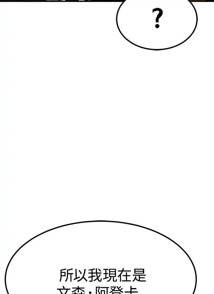 漫画《转世定律》第86话第149张图
