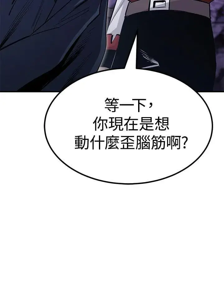 漫画《转世定律》第86话第151张图