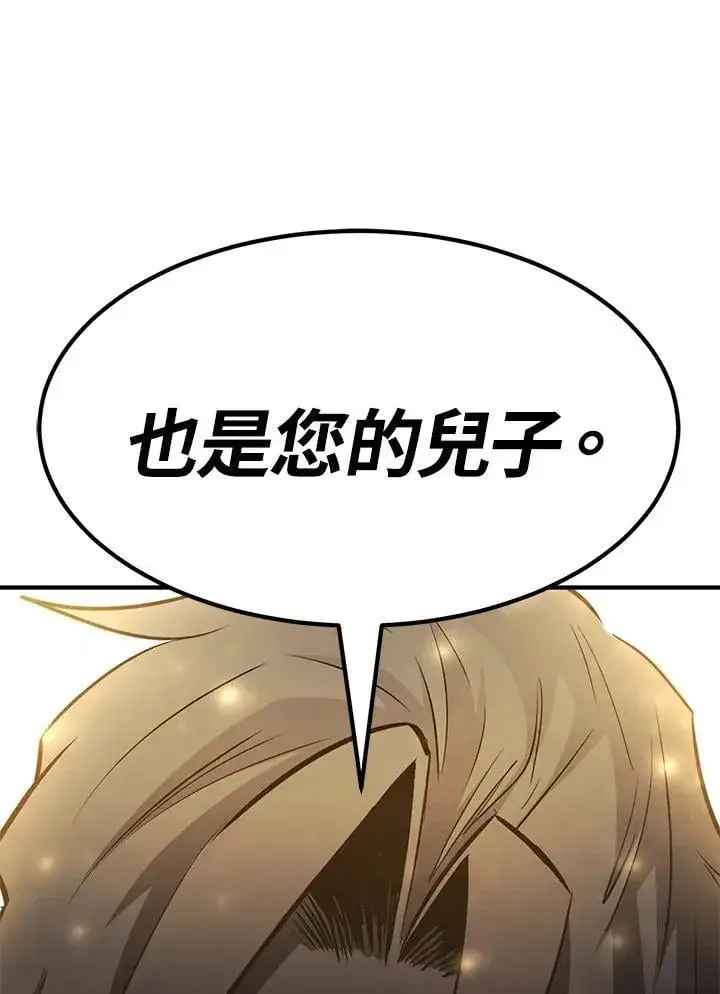 漫画《转世定律》第86话第152张图