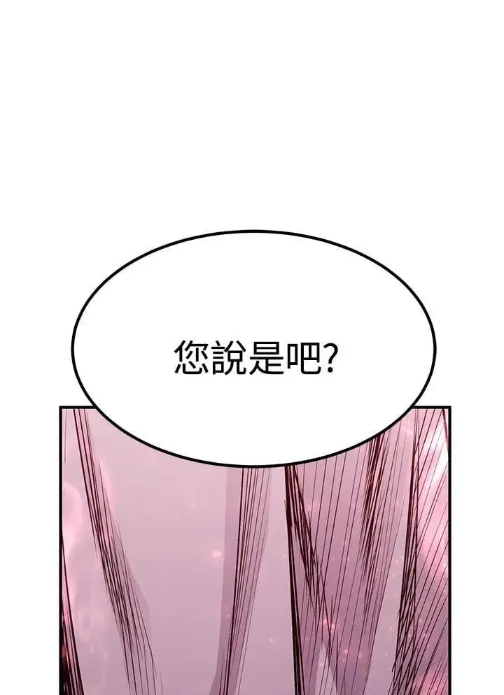 漫画《转世定律》第86话第157张图