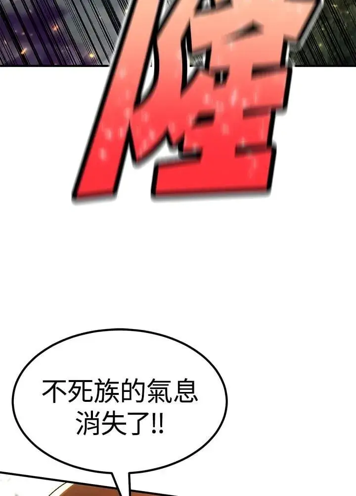 漫画《转世定律》第86话第17张图