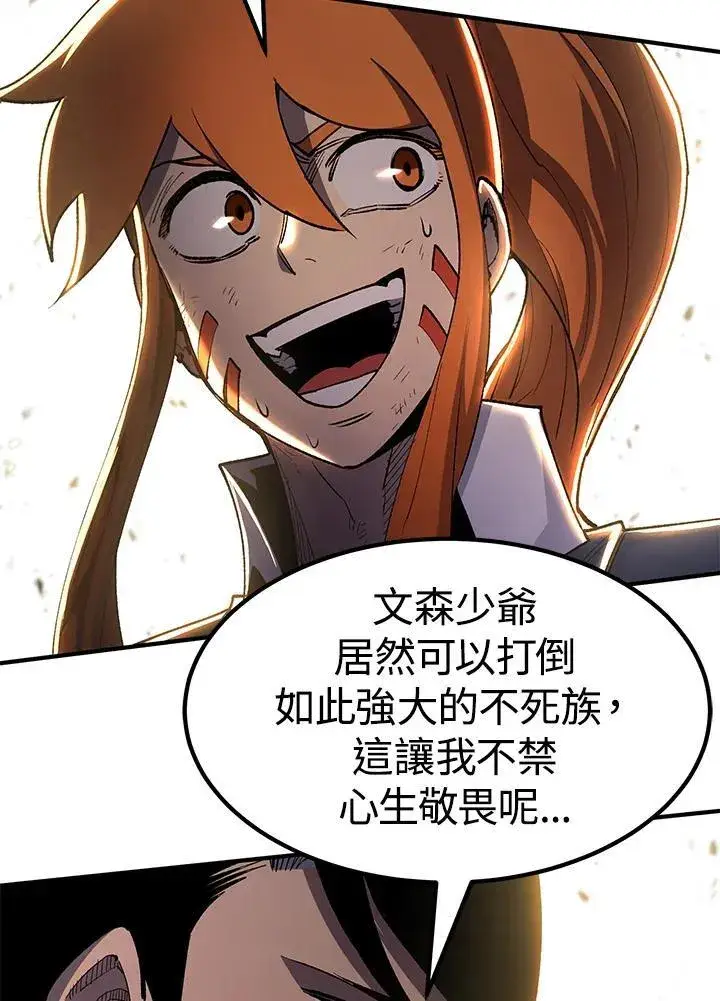 漫画《转世定律》第86话第18张图