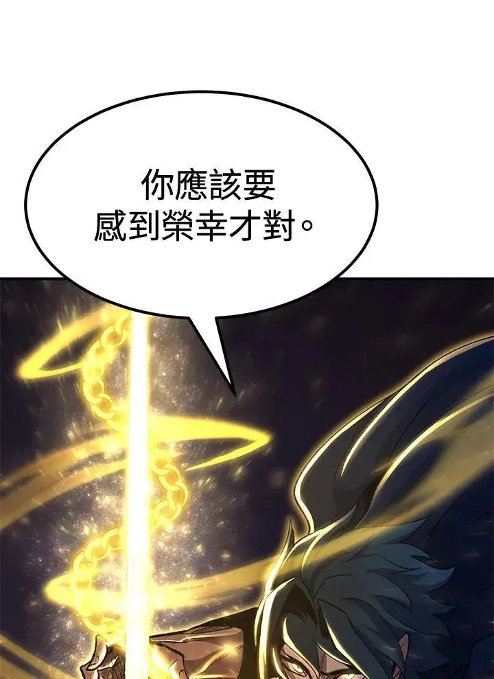 漫画《转世定律》第86话第2张图