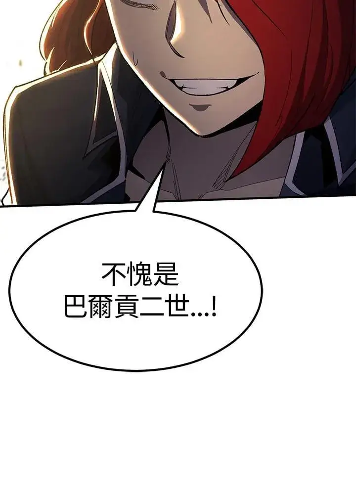 漫画《转世定律》第86话第20张图