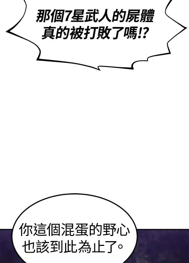 漫画《转世定律》第86话第23张图