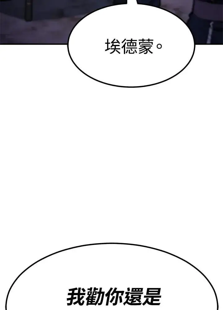 漫画《转世定律》第86话第25张图