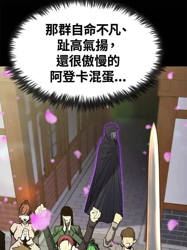 漫画《转世定律》第86话第30张图