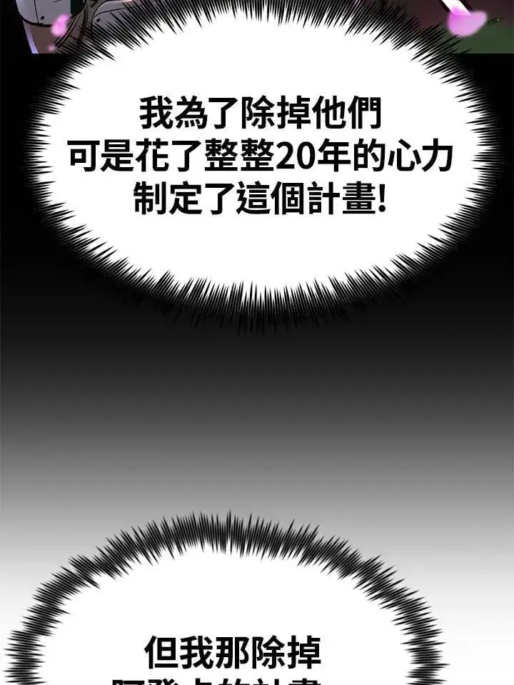 漫画《转世定律》第86话第32张图