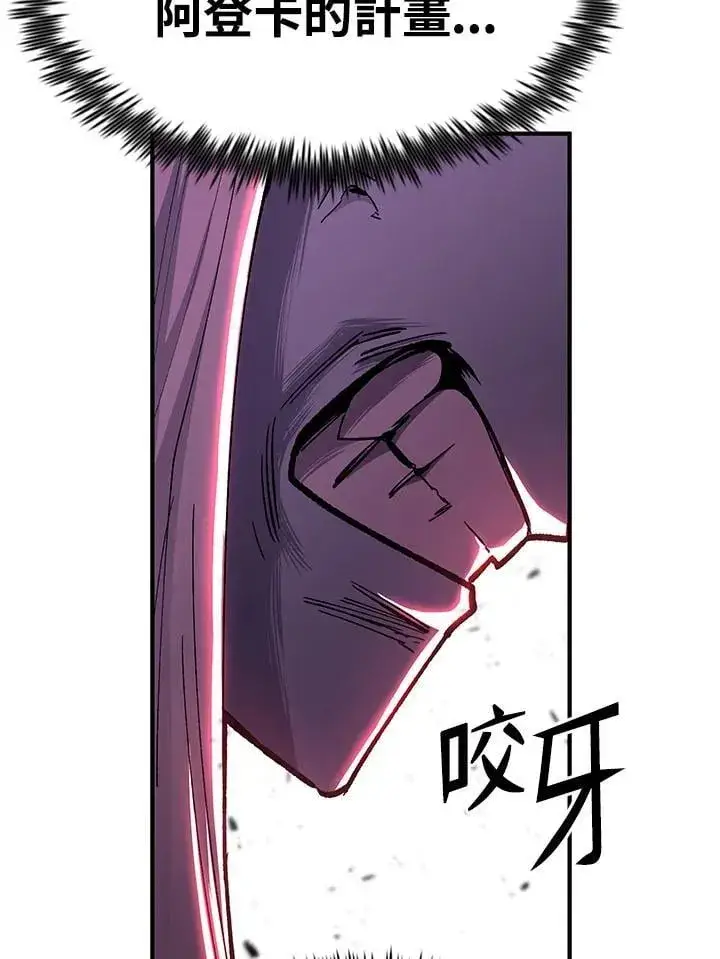 漫画《转世定律》第86话第33张图