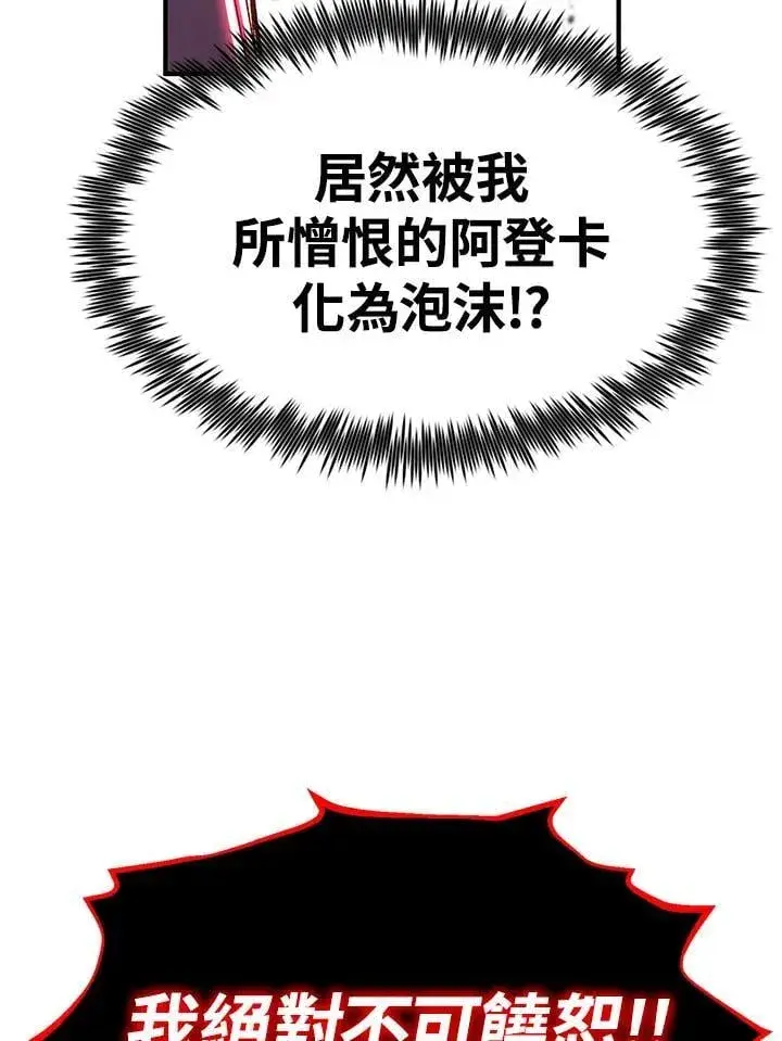漫画《转世定律》第86话第34张图