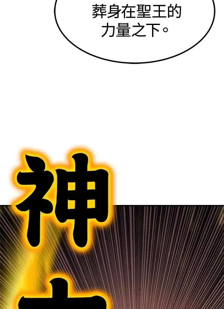 漫画《转世定律》第86话第4张图