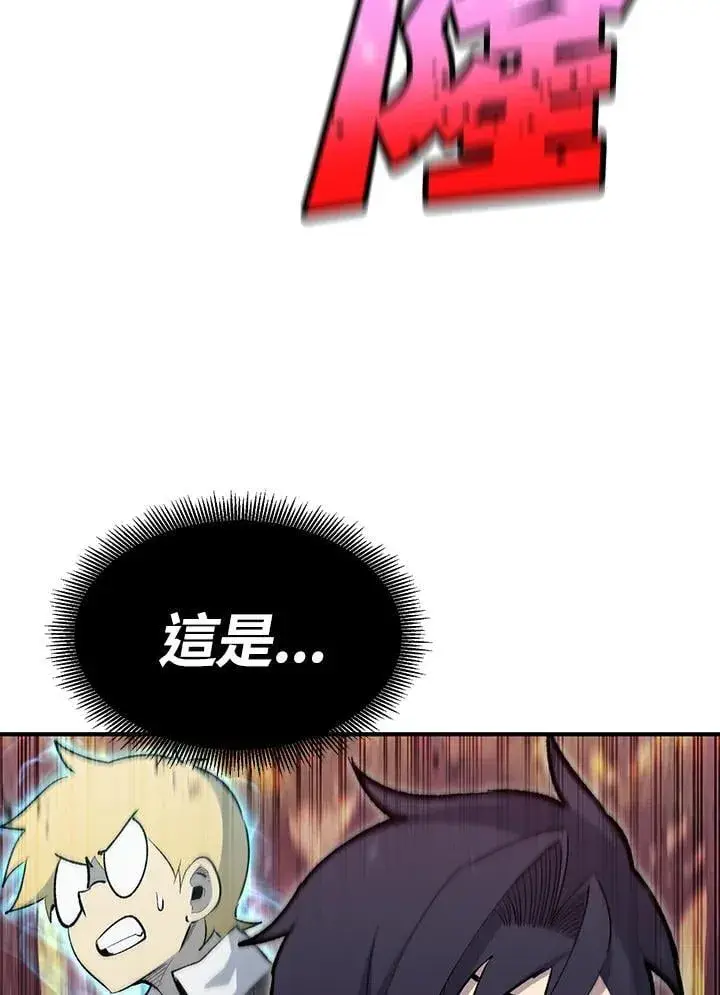 漫画《转世定律》第86话第45张图