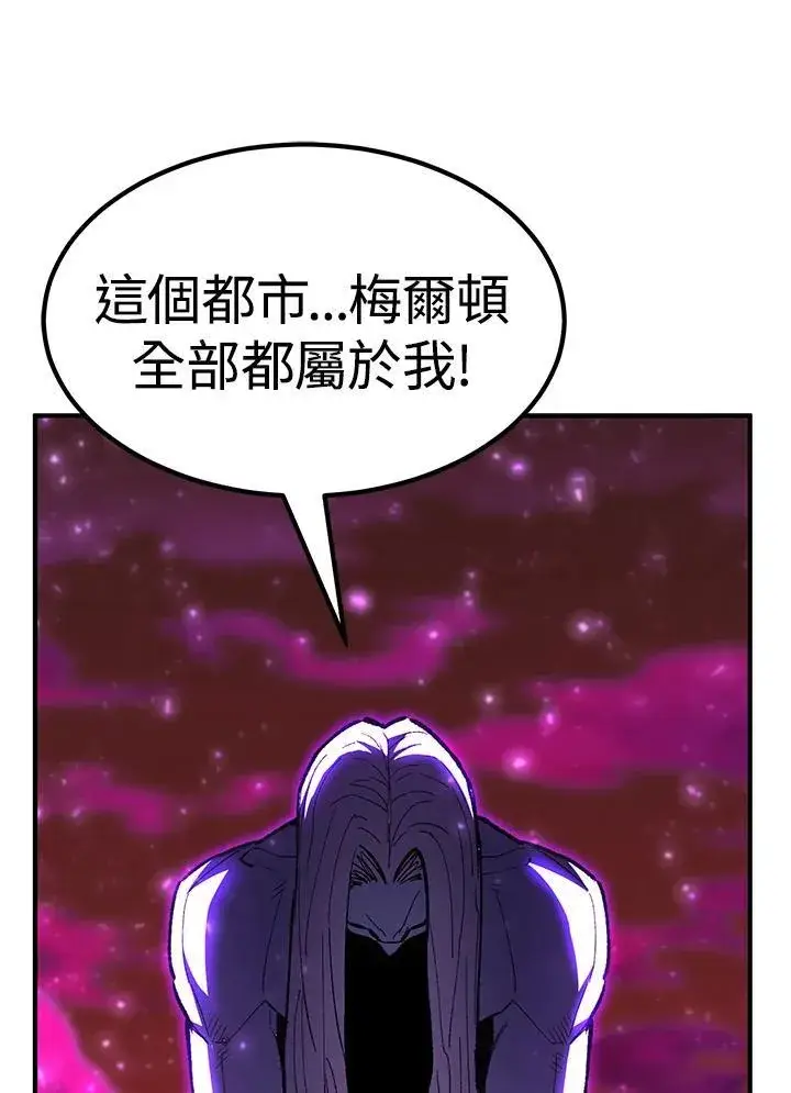 漫画《转世定律》第86话第47张图