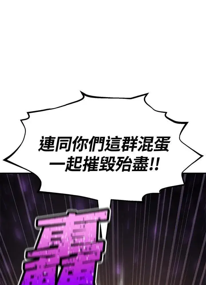 漫画《转世定律》第86话第49张图