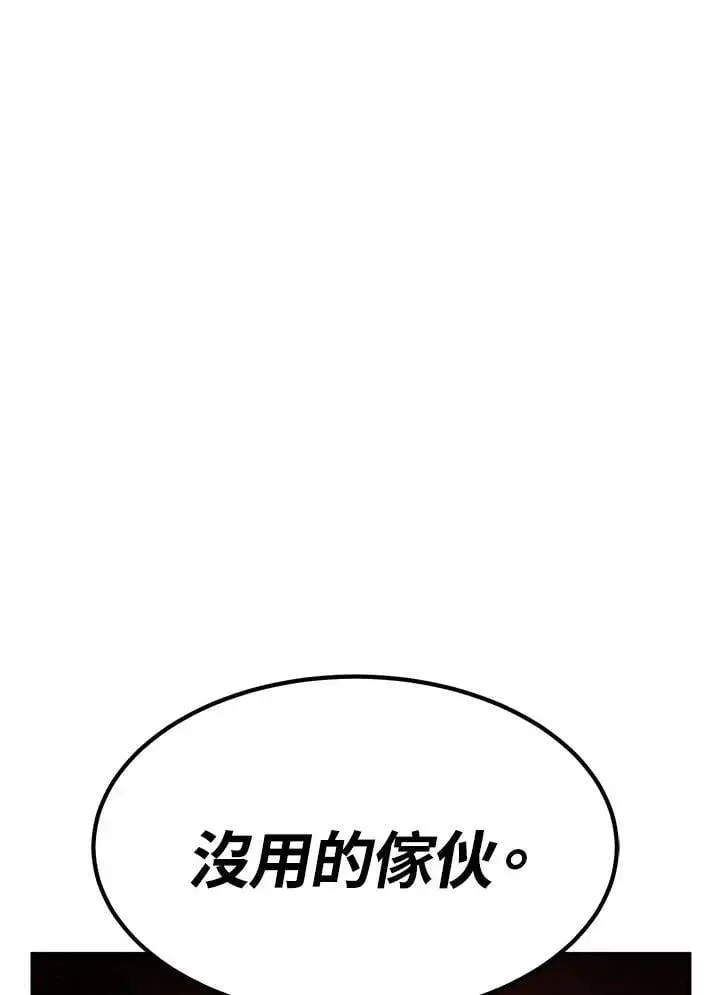 漫画《转世定律》第86话第52张图