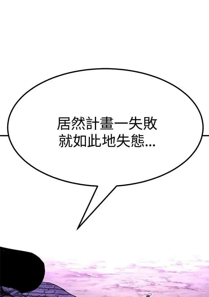漫画《转世定律》第86话第57张图