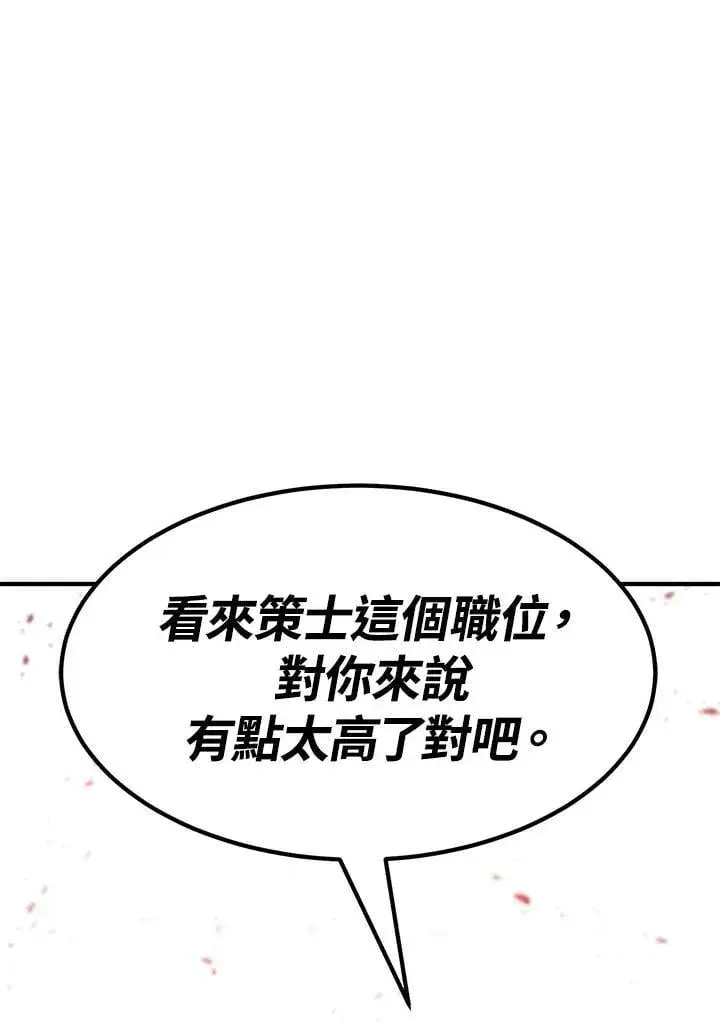 漫画《转世定律》第86话第59张图