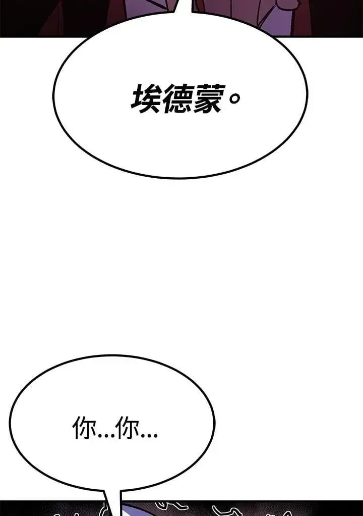 漫画《转世定律》第86话第62张图