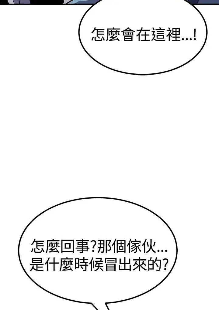 漫画《转世定律》第86话第64张图
