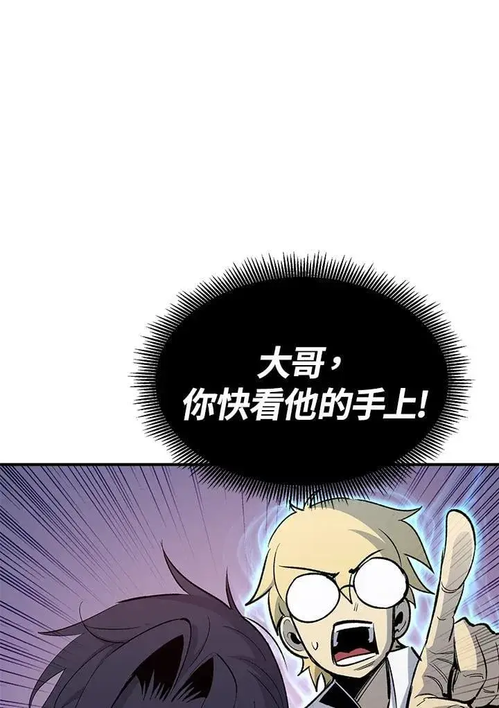 漫画《转世定律》第86话第68张图