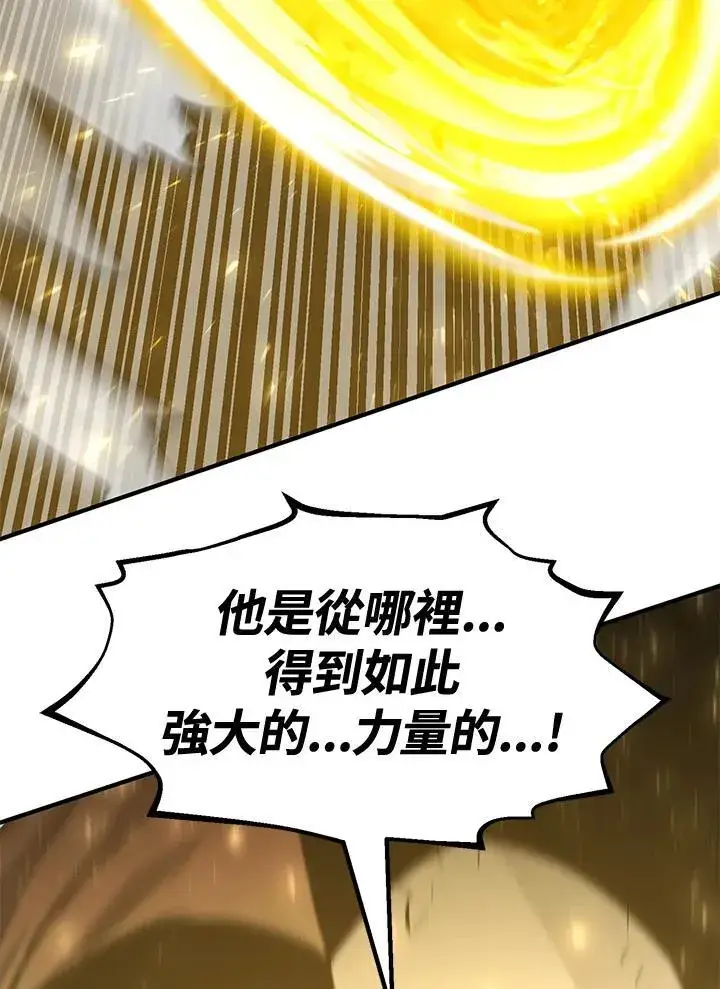 漫画《转世定律》第86话第7张图