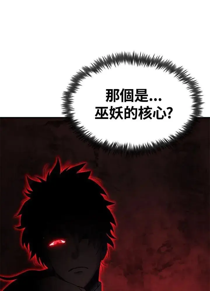 漫画《转世定律》第86话第70张图