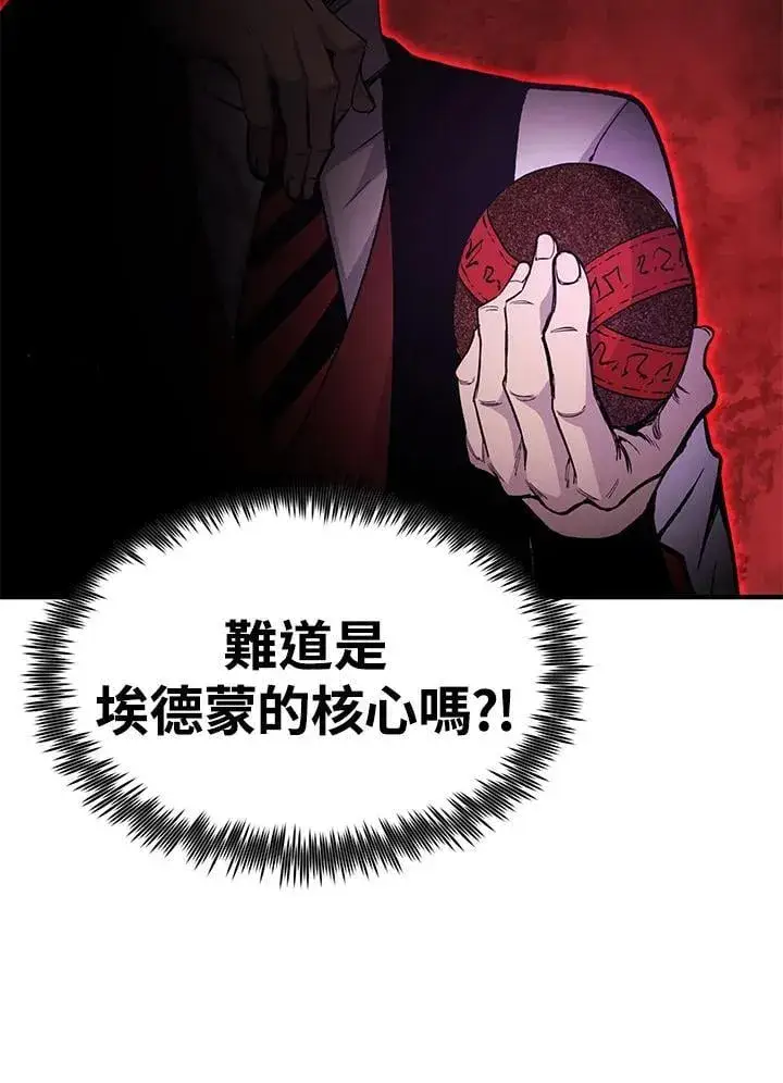 漫画《转世定律》第86话第71张图