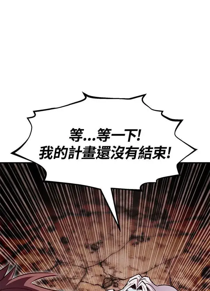 漫画《转世定律》第86话第72张图