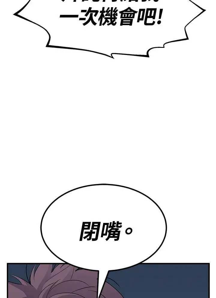 漫画《转世定律》第86话第74张图