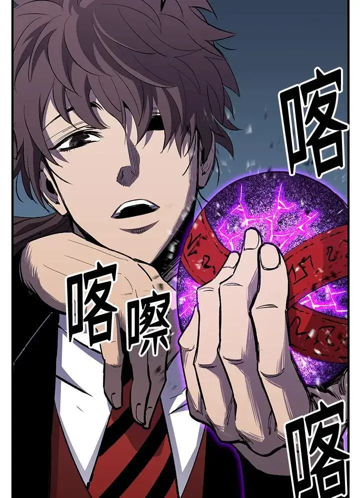 漫画《转世定律》第86话第75张图
