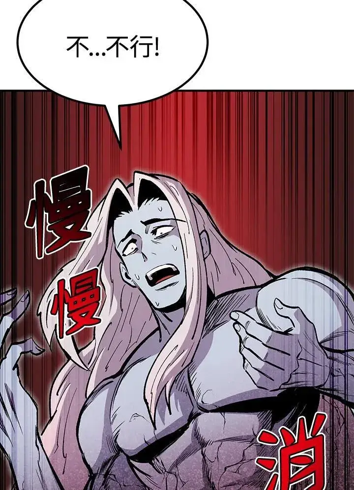 漫画《转世定律》第86话第79张图