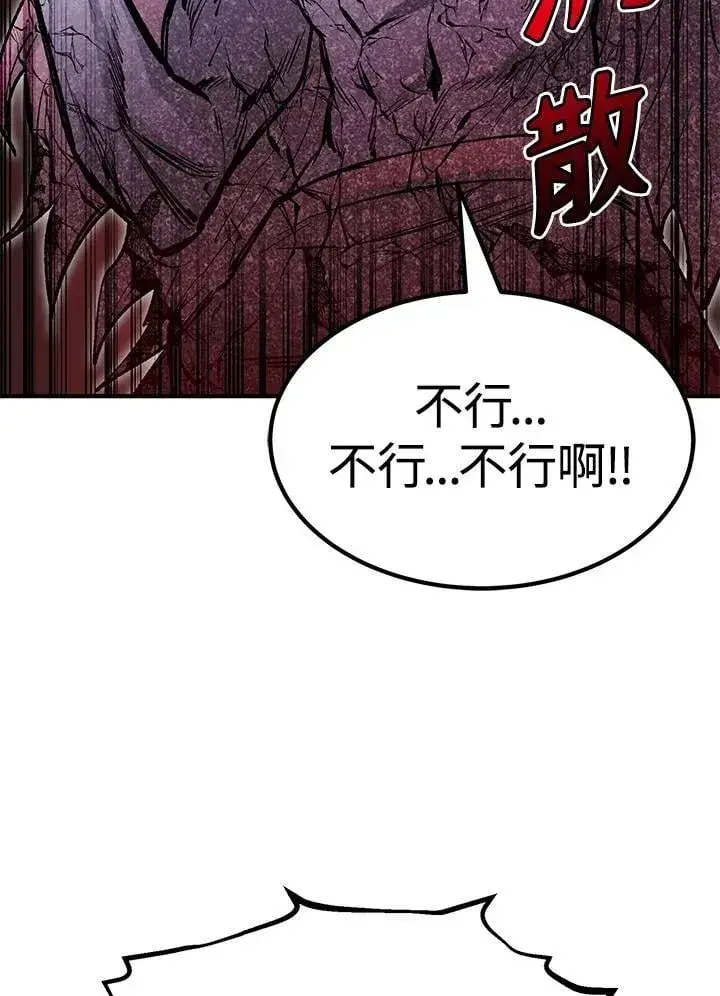 漫画《转世定律》第86话第80张图