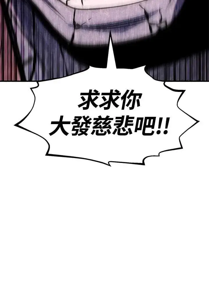 漫画《转世定律》第86话第82张图