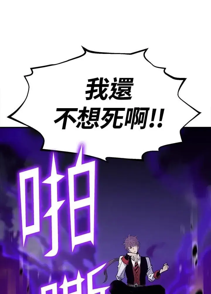 漫画《转世定律》第86话第83张图