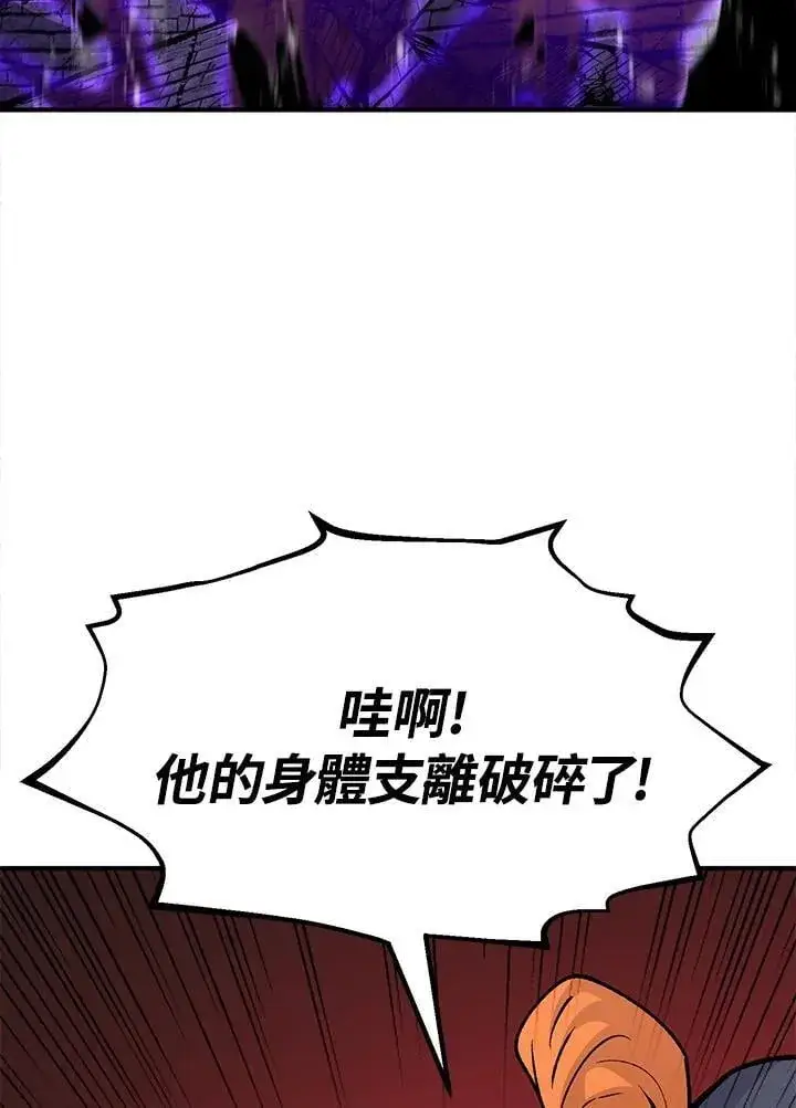 漫画《转世定律》第86话第85张图
