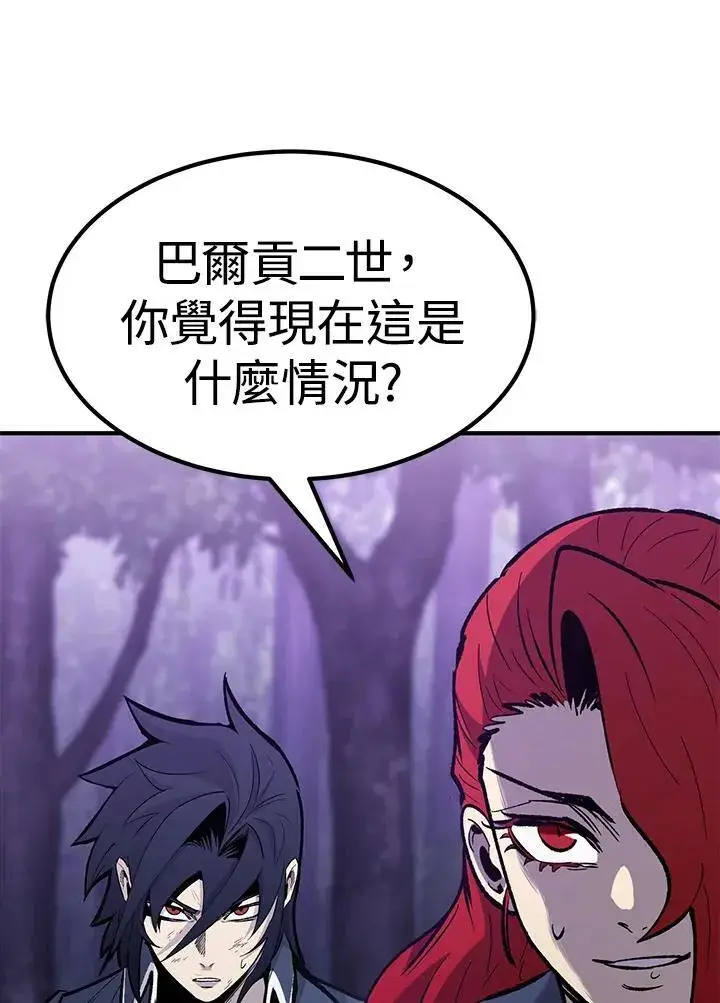 漫画《转世定律》第86话第87张图
