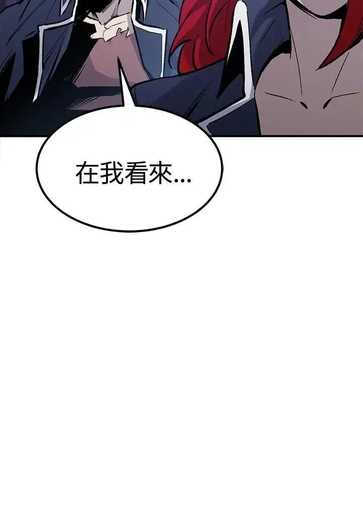 漫画《转世定律》第86话第88张图