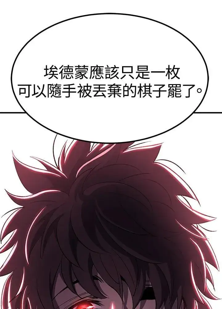 漫画《转世定律》第86话第89张图