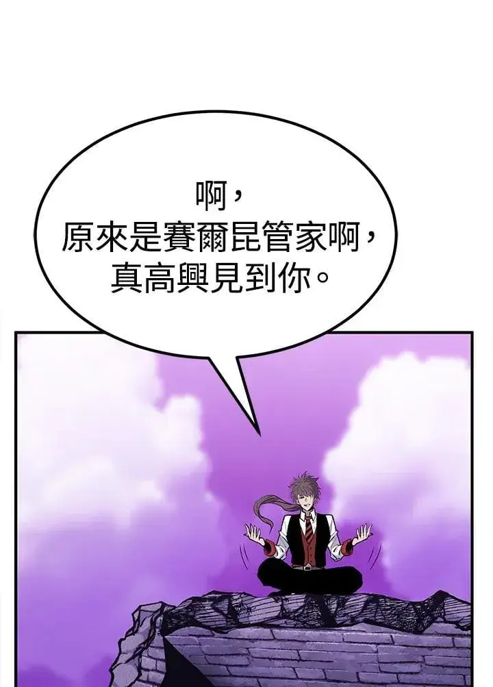 漫画《转世定律》第86话第93张图