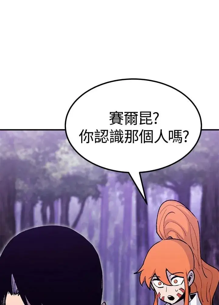 漫画《转世定律》第86话第95张图