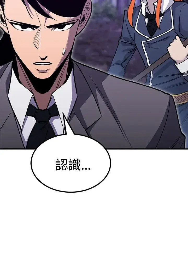漫画《转世定律》第86话第96张图