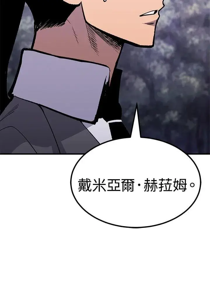 漫画《转世定律》第86话第98张图