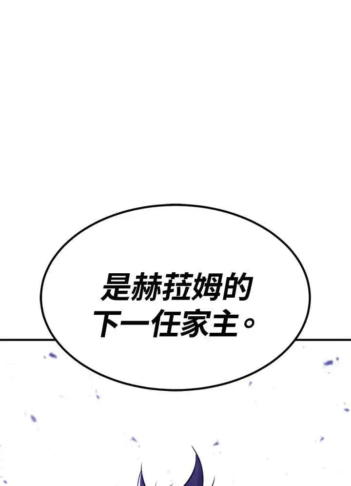 漫画《转世定律》第86话第99张图