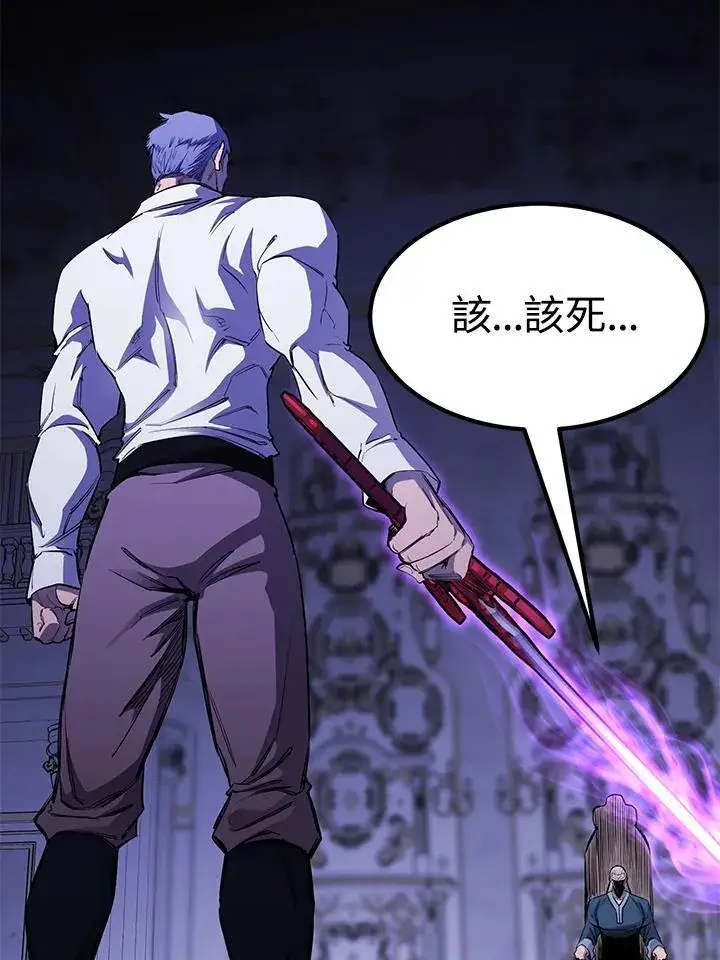 漫画《转世定律》第88话第106张图