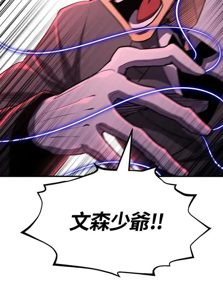 漫画《转世定律》第88话第11张图