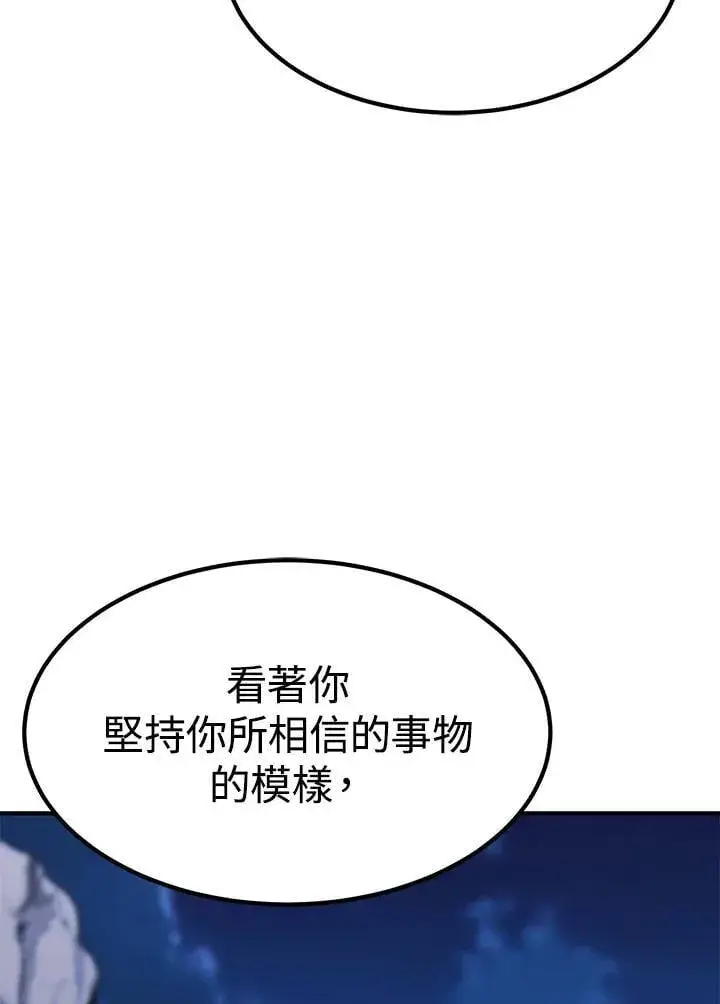 漫画《转世定律》第88话第132张图