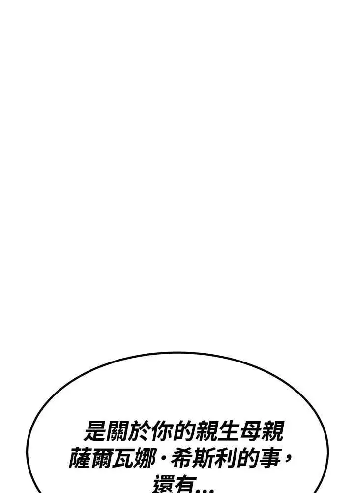 漫画《转世定律》第88话第150张图